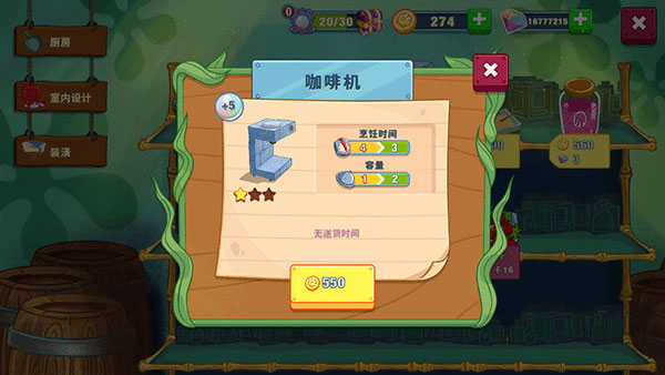 海绵宝宝餐厅模拟器最新版