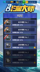 钓鱼大师3D官方版