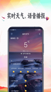 天气预报app