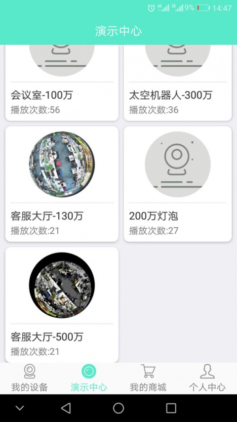 镭威视云app