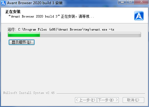 Avant Browser