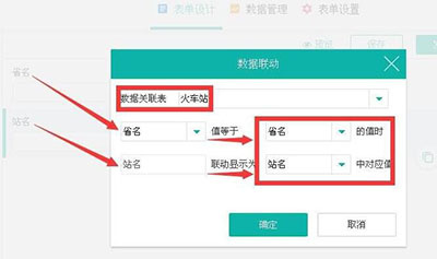 简道云库存管理软件