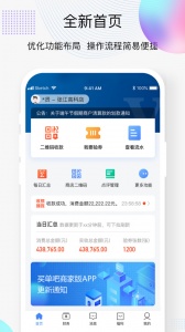买单吧商家版app
