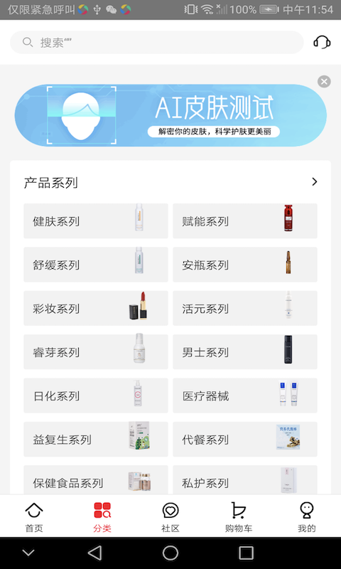 创客云商商城最新版