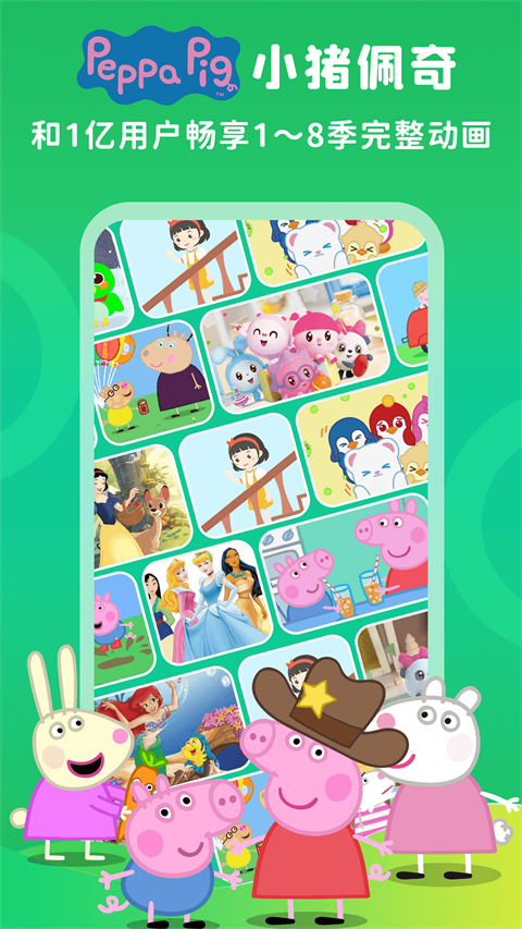 英语趣配音少儿版app