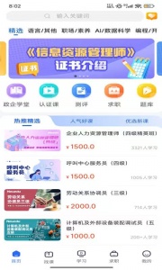 东软教育在线最新版
