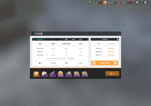 卡车人生无限金币版车辆全部解锁