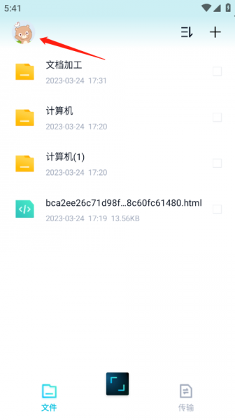 百度网盘青春版app