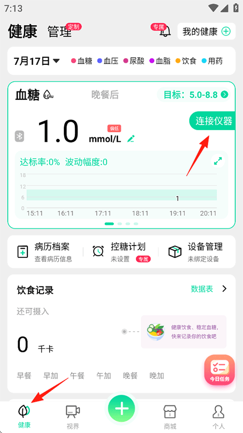 先锋鸟血糖仪app