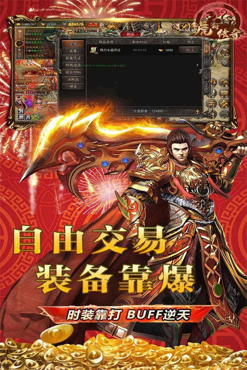 虎符传奇九游版