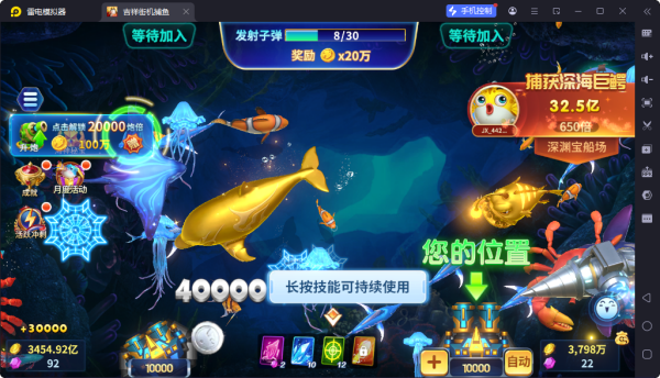 吉祥街机捕鱼3D版