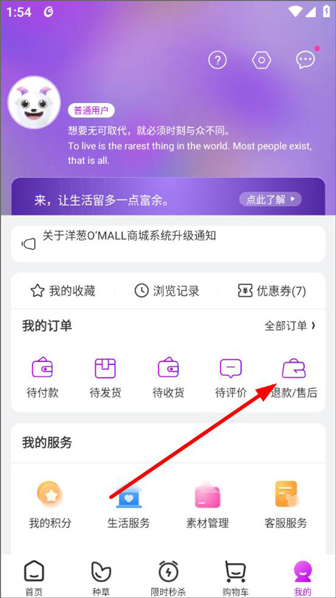 洋葱OMALL软件