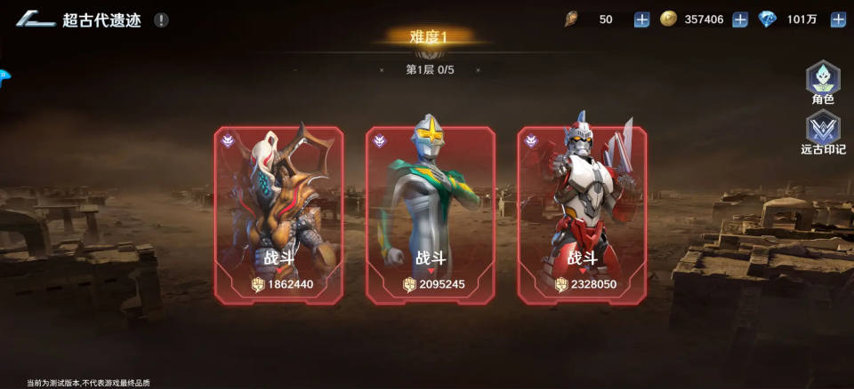 奥特曼光之战士内购版
