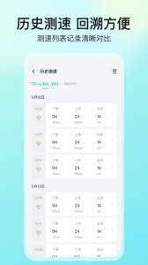 网络测速大师app
