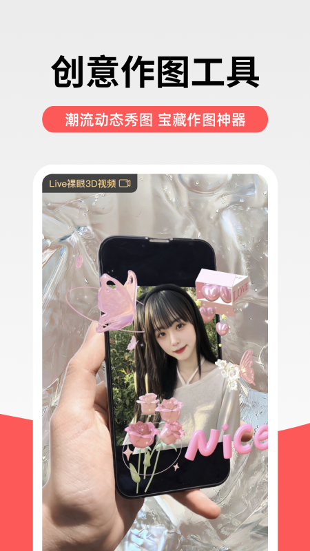堆糖app
