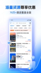 滴滴企业版app