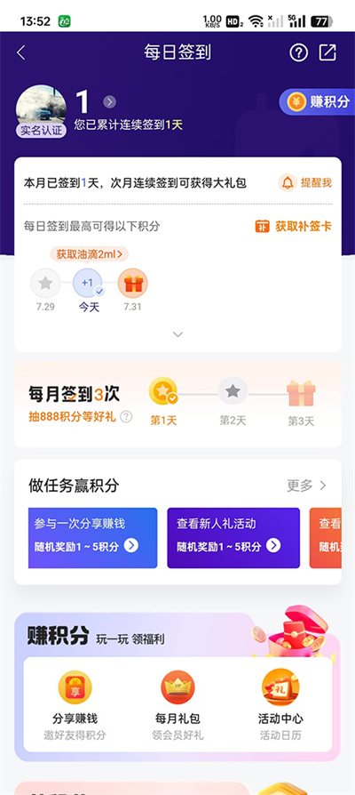 平安车险app