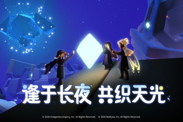 光遇官方版