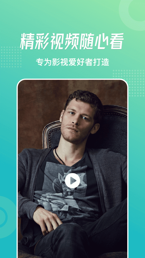 流星视频中文版