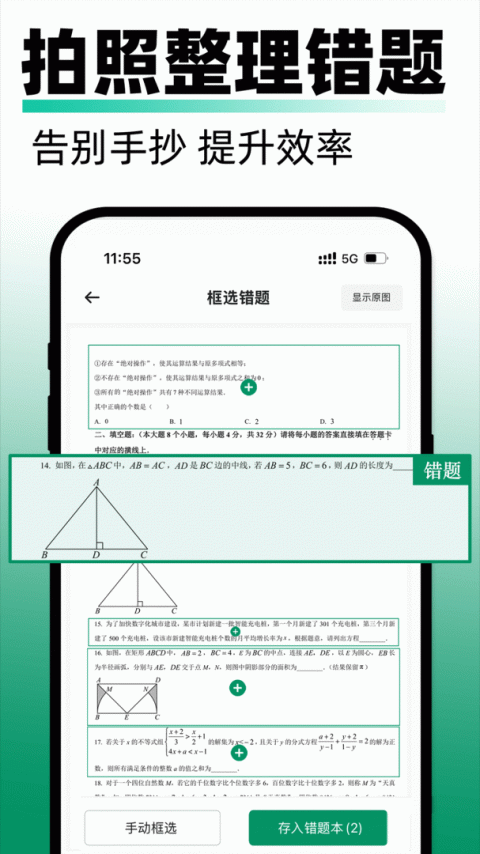 试卷还原