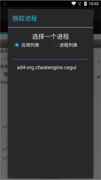 CE修改器app