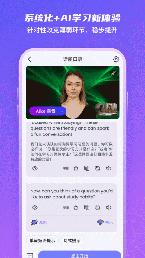 倚塔app