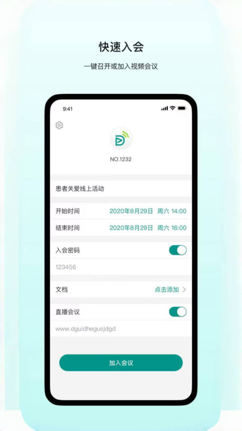 拓麦会议最新版