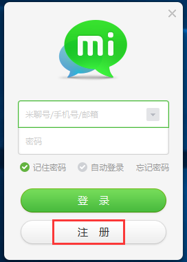 米聊