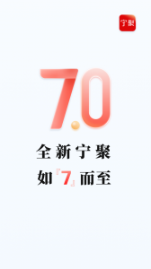 宁聚新闻客户端