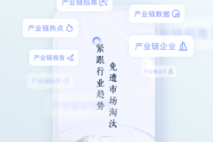 前瞻经济学人app