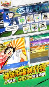 队长小翼最强十一人官方版