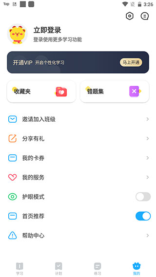 高分说app