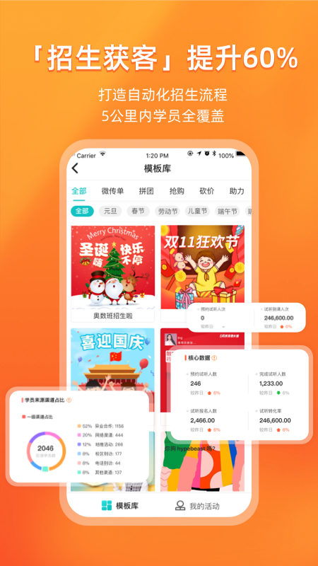 易知鸟老师端app