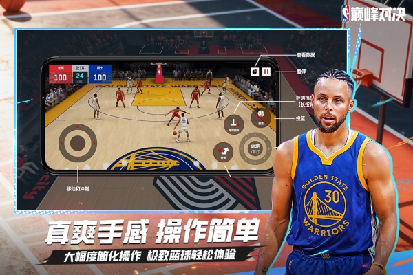 NBA巅峰对决小米版