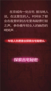 恐怖新娘红嫁衣手游