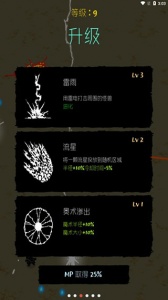 魔法生存中文版