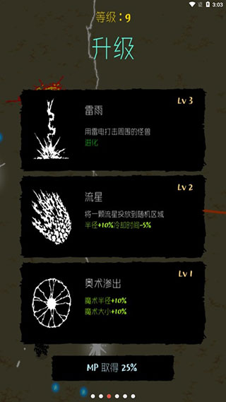 魔法生存中文版