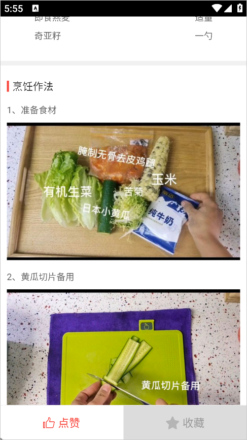 厨神厨房app