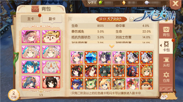 风之大陆国际服