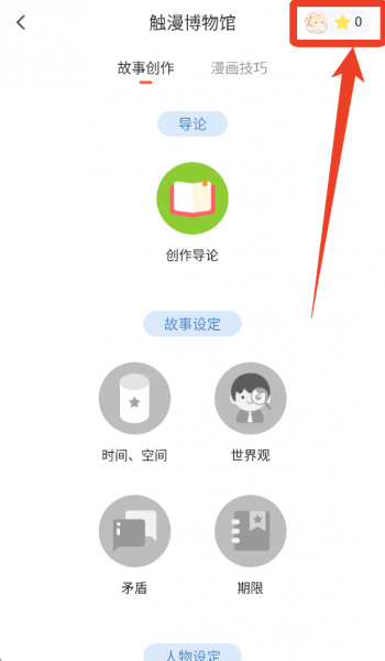 漫想世界app