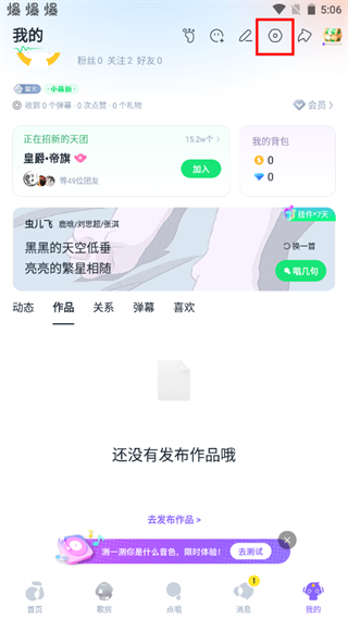 回森app