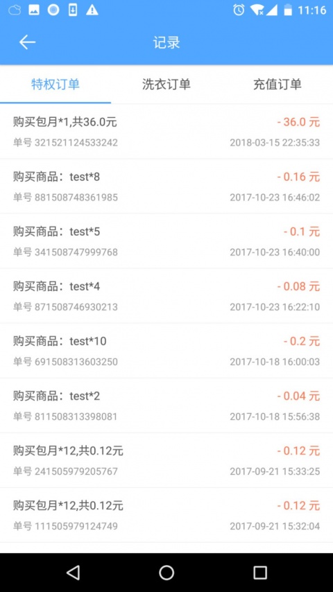 小依洗衣机app