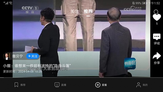 央视影音车机版