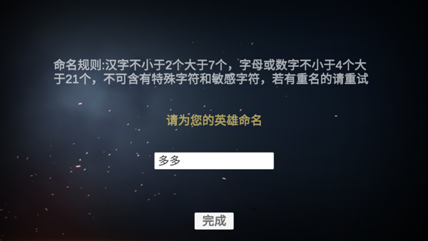 梦回战场测试服