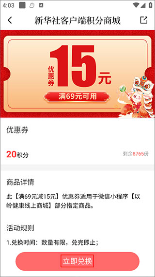 新华社app
