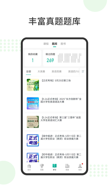 赛氪app