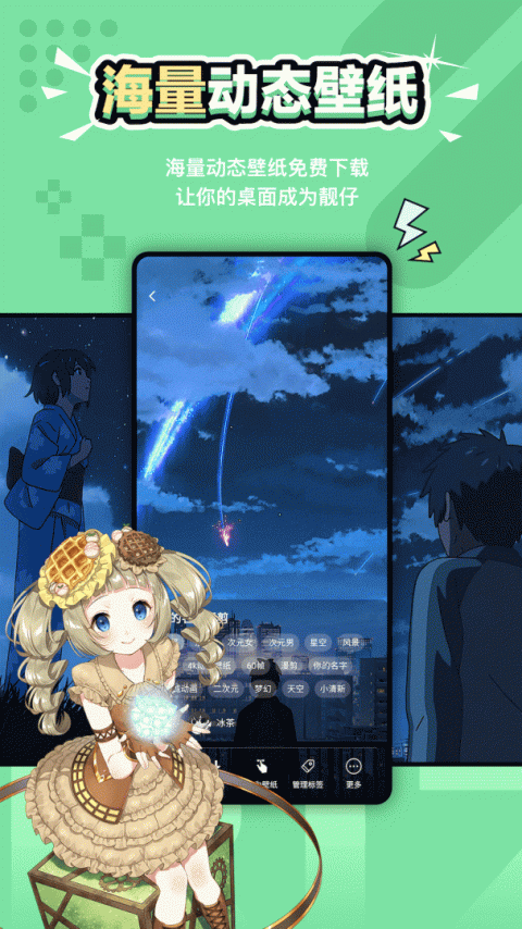 元气壁纸app手机版