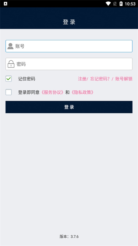 富友快递员app
