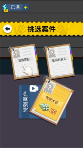 侦探小画家官方版