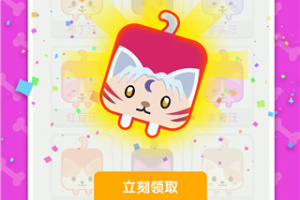 汪星人一笔画游戏